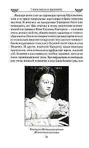 Błyskotliwi Burbonowie