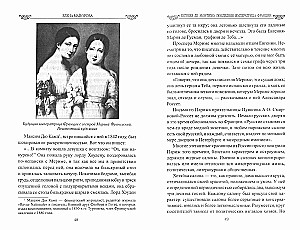 Eugénie de Montijo, ostatnia cesarzowa Francji