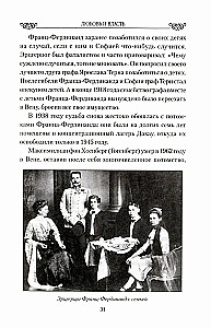 Miłość i władza. Królowie, premierzy, prezydenci