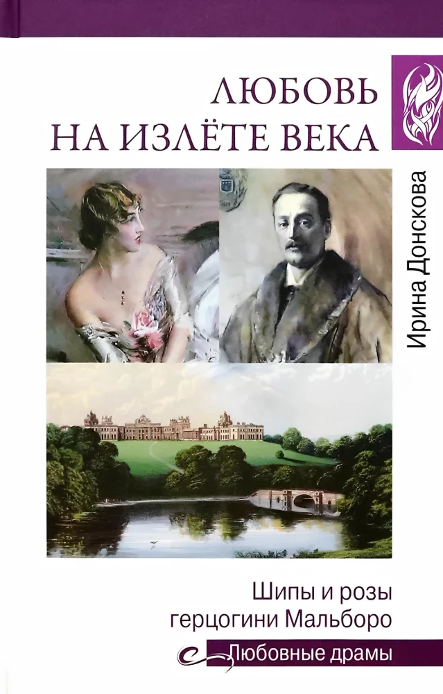 Miłość na schyłku wieku