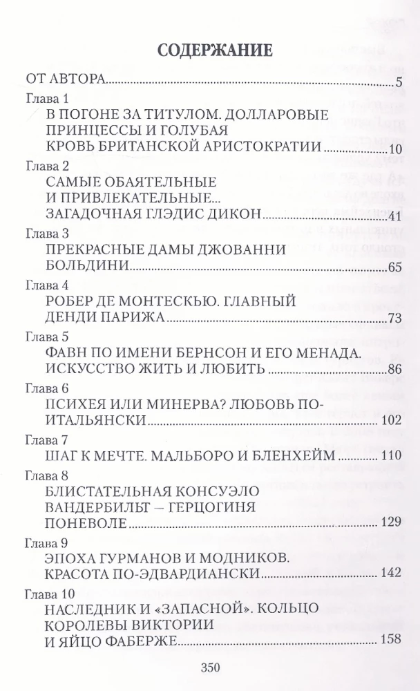 Miłość na schyłku wieku