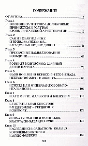 Miłość na schyłku wieku