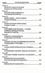 Miłość na schyłku wieku