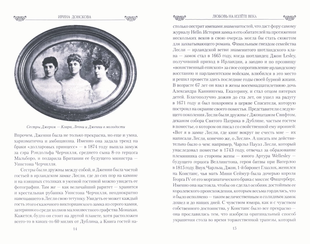 Miłość na schyłku wieku