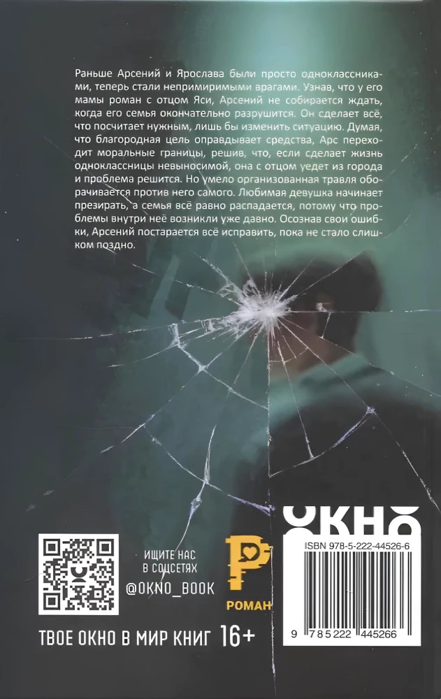 Ty za wszystko odpowiesz