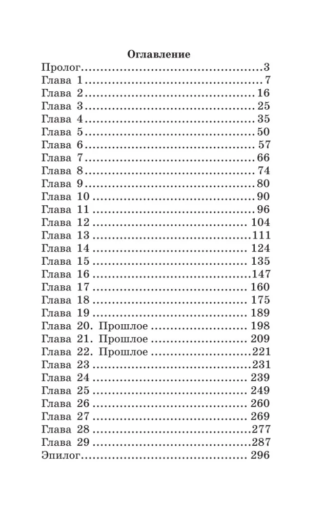 Ty za wszystko odpowiesz