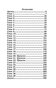 Ty za wszystko odpowiesz