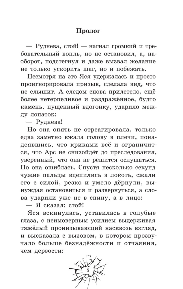 Ty za wszystko odpowiesz