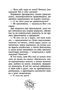 Ty za wszystko odpowiesz