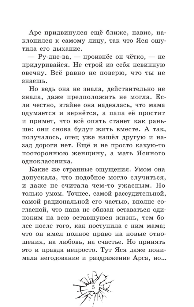 Tu par visu atbildēsi