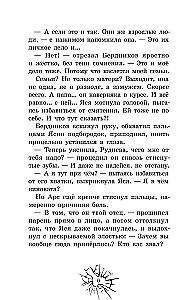 Ty za wszystko odpowiesz