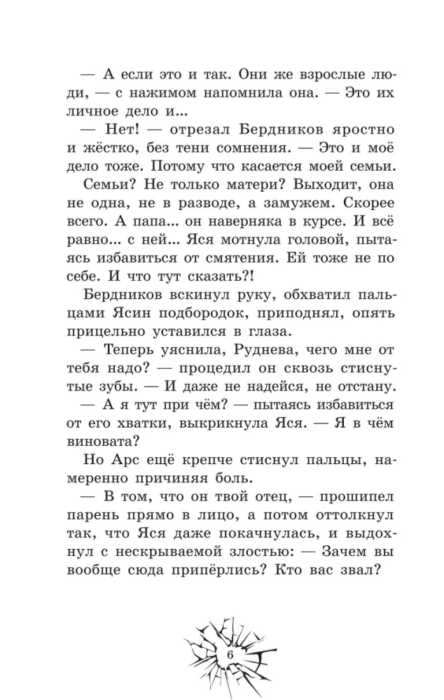 Tu par visu atbildēsi