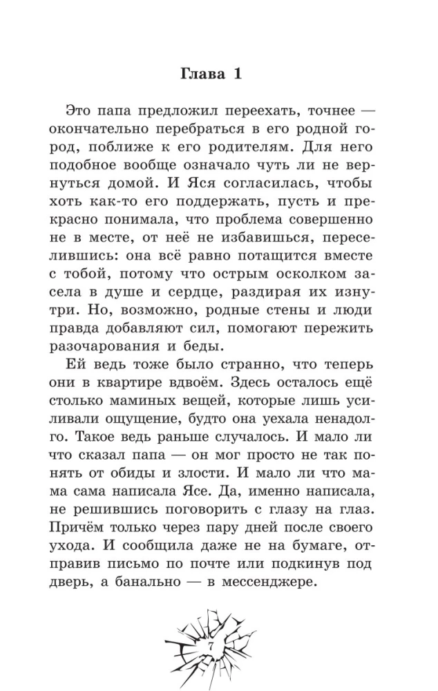 Tu par visu atbildēsi