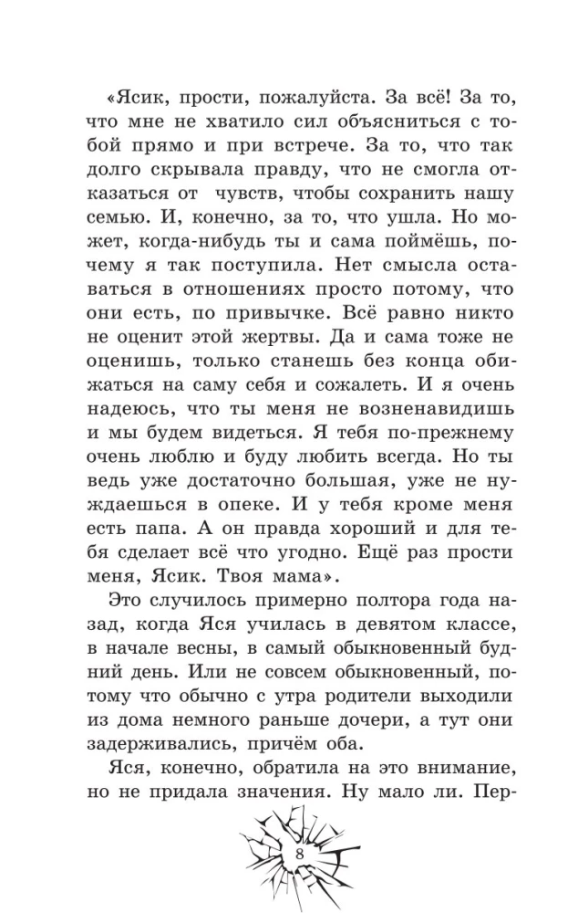 Ty za wszystko odpowiesz