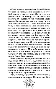 Ty za wszystko odpowiesz