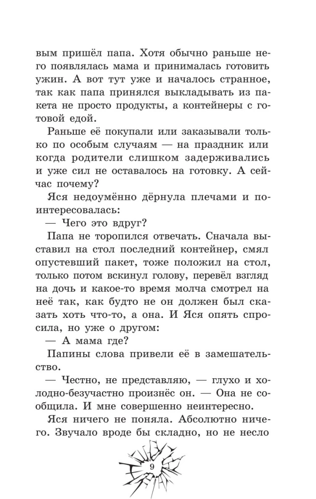 Ty za wszystko odpowiesz