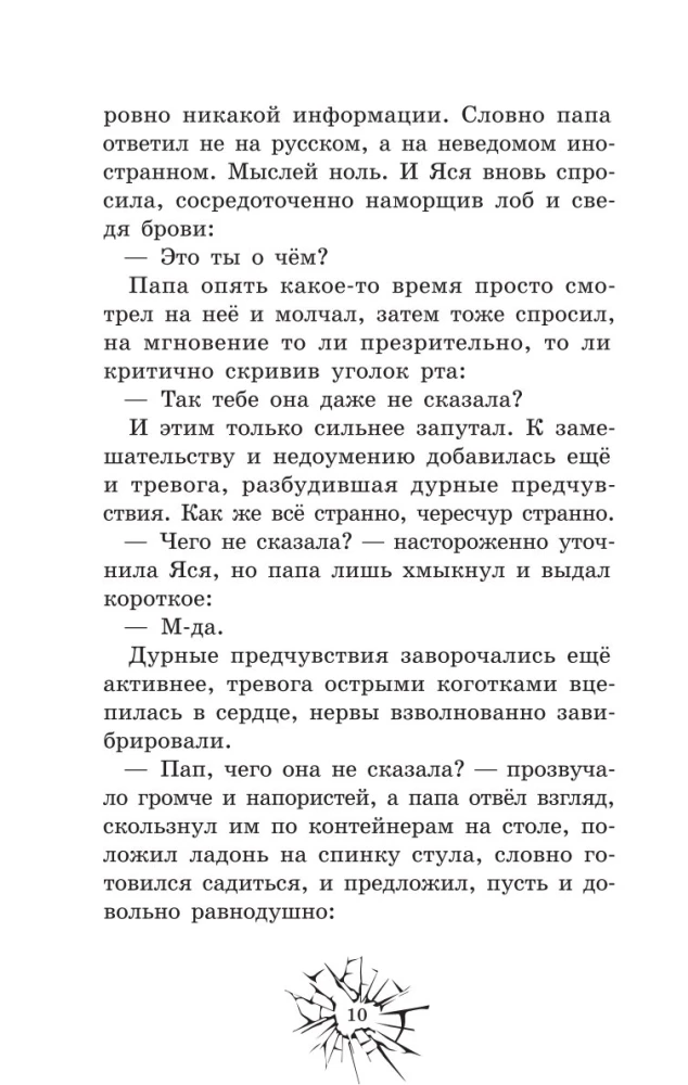 Ty za wszystko odpowiesz