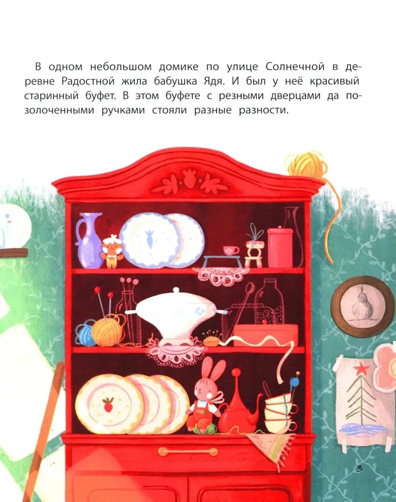 Piparkūku cilvēciņš: svarīga stāsts visai ģimenei