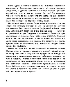 Piparkūku cilvēciņš: svarīga stāsts visai ģimenei