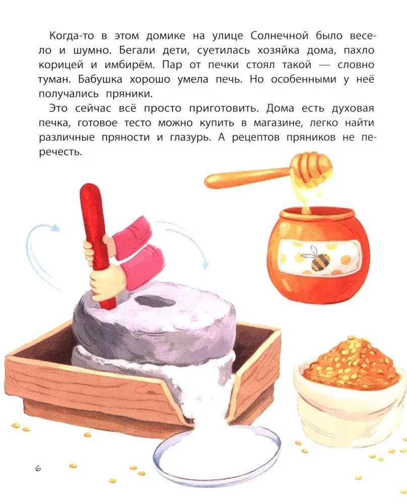 Piparkūku cilvēciņš: svarīga stāsts visai ģimenei