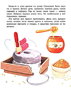 Piparkūku cilvēciņš: svarīga stāsts visai ģimenei