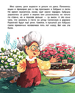 Piparkūku cilvēciņš: svarīga stāsts visai ģimenei