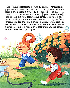 Piparkūku cilvēciņš: svarīga stāsts visai ģimenei