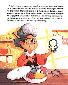 Piparkūku cilvēciņš: svarīga stāsts visai ģimenei