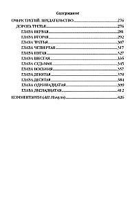 Z impasu. Księga pierwsza
