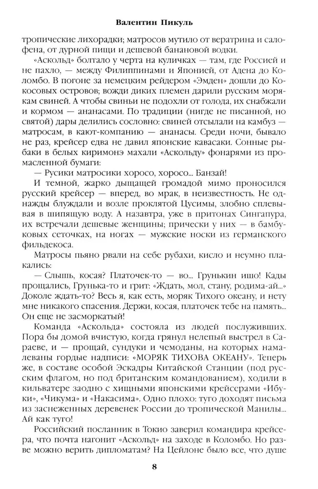 Z impasu. Księga pierwsza