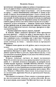 Z impasu. Księga pierwsza