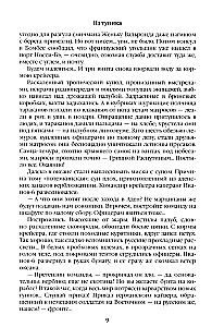 Z impasu. Księga pierwsza