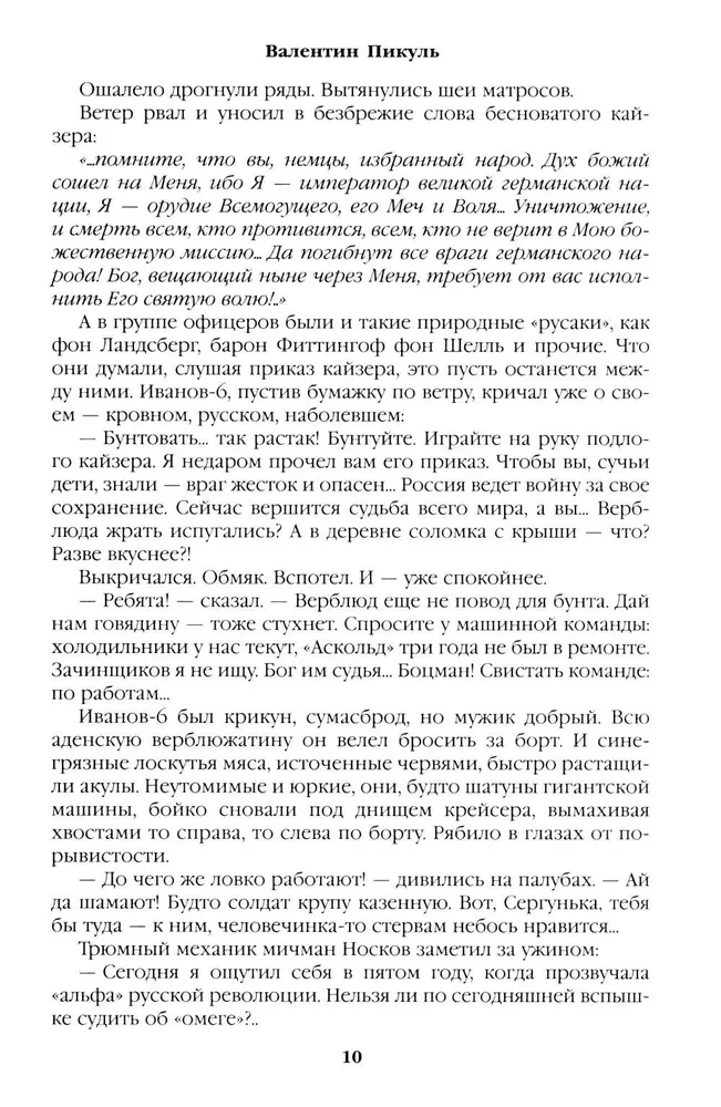 Z impasu. Księga pierwsza