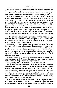 Z impasu. Księga pierwsza