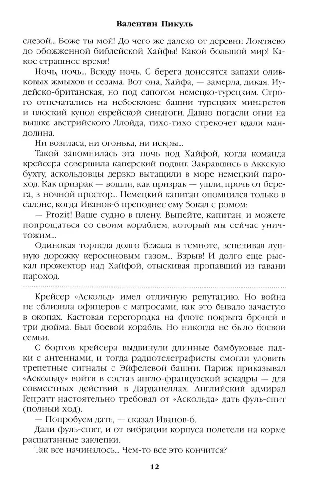 Z impasu. Księga pierwsza