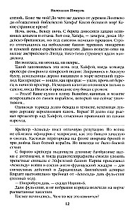 Z impasu. Księga pierwsza