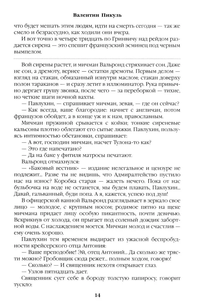 Z impasu. Księga pierwsza