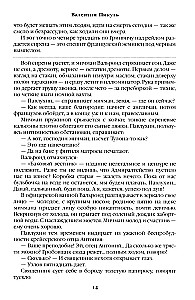 Z impasu. Księga pierwsza