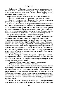 Z impasu. Księga pierwsza