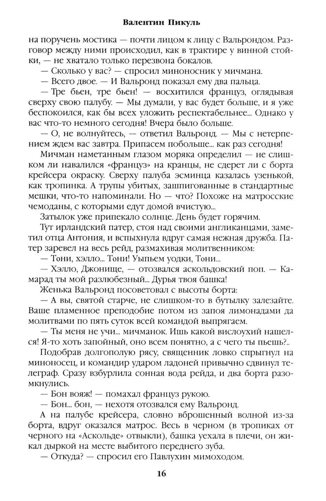 Z impasu. Księga pierwsza