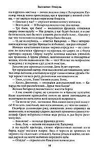 Z impasu. Księga pierwsza