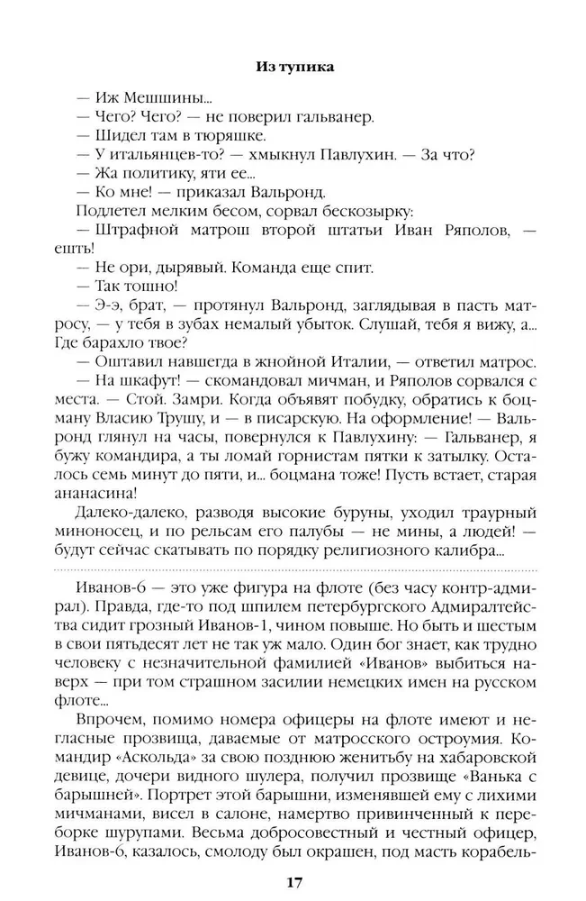 Z impasu. Księga pierwsza