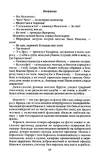 Z impasu. Księga pierwsza