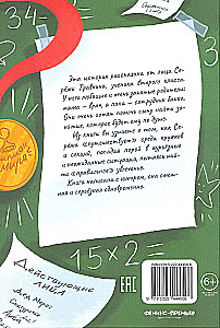 Испытания и победы Сережи Травкина