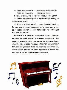 Испытания и победы Сережи Травкина