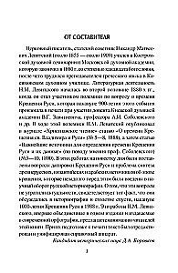 Baptism of Rus and Its Mysteries