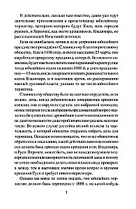 Baptism of Rus and Its Mysteries