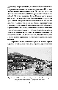 Baptism of Rus and Its Mysteries