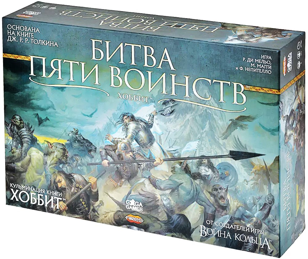 Board Game - Battle of the Five Armies