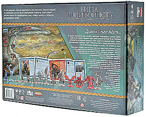 Stalo žaidimas - Penkių karalysčių mūšis